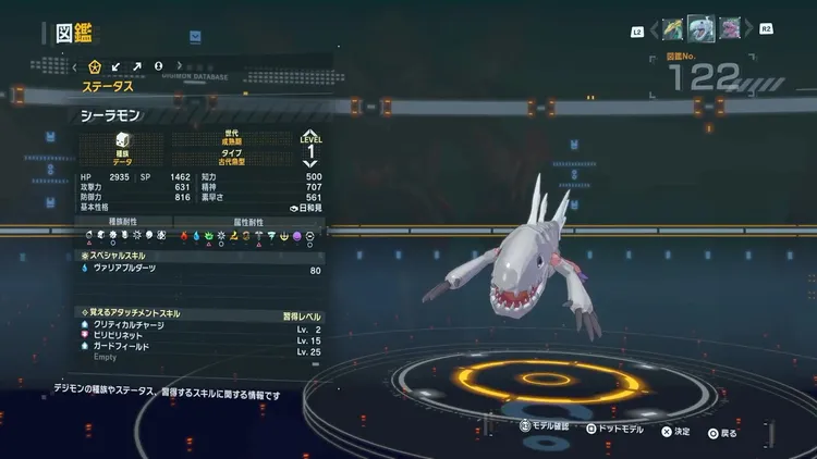 タイムストレンジャー_デジモン_シーラモン