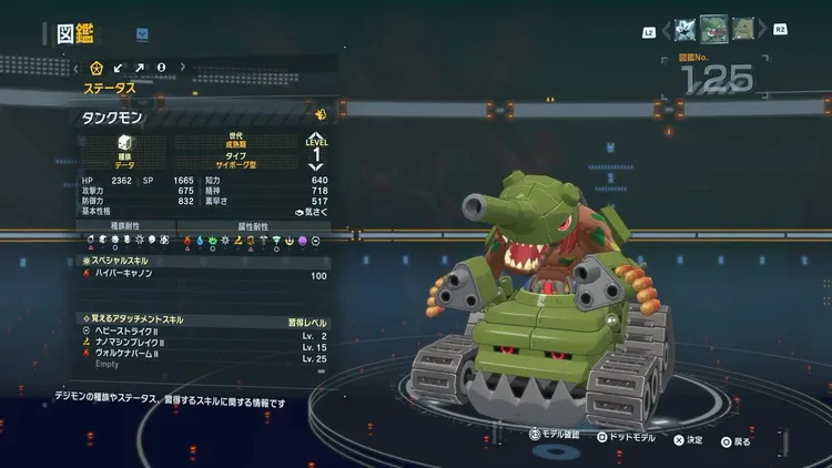 タイムストレンジャー_デジモン_タンクモン