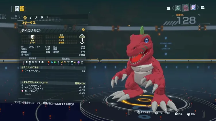 タイムストレンジャー_デジモン_ティラノモン