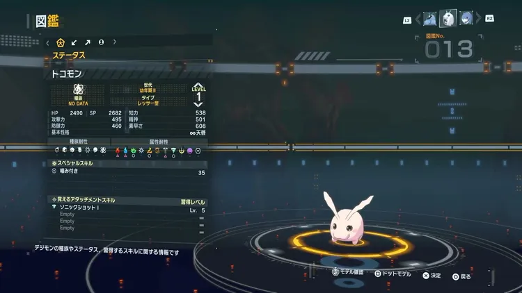 タイムストレンジャー_デジモン_トコモン