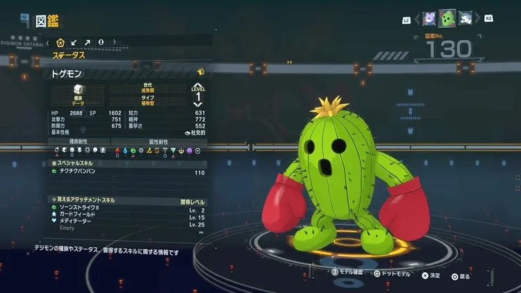 タイムストレンジャー_デジモン_トゲモン