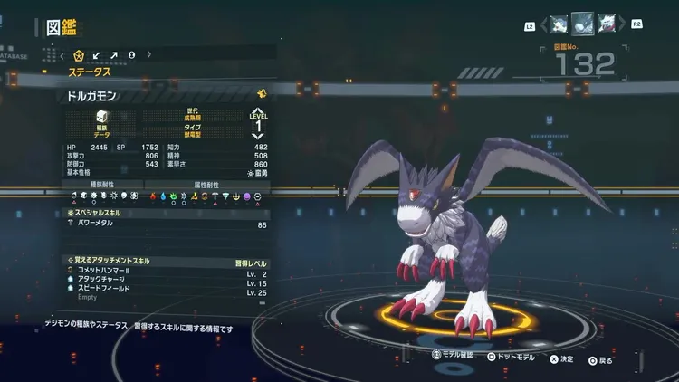 タイムストレンジャー_デジモン_ドルガモン