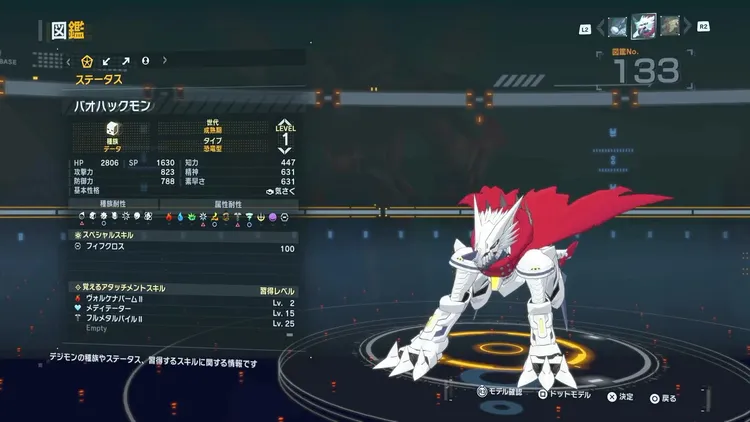 タイムストレンジャー_デジモン_バオハックモン