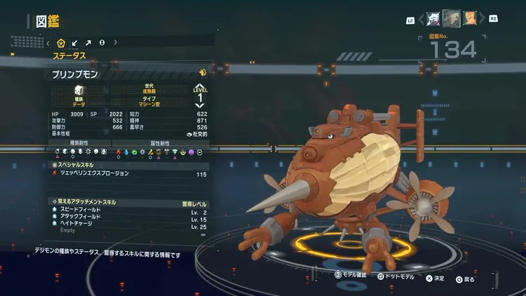 タイムストレンジャー_デジモン_ブリンプモン