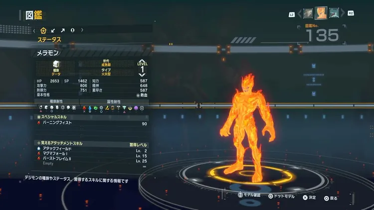 タイムストレンジャー_デジモン_メラモン