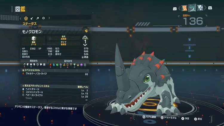 タイムストレンジャー_デジモン_モノクロモン