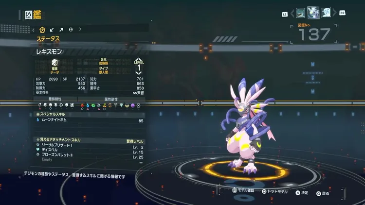 タイムストレンジャー_デジモン_レキスモン