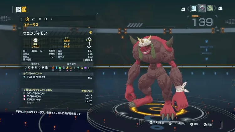 タイムストレンジャー_デジモン_ウェンディモン