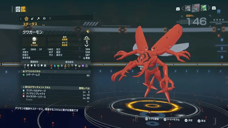 タイムストレンジャー_デジモン_クワガーモン