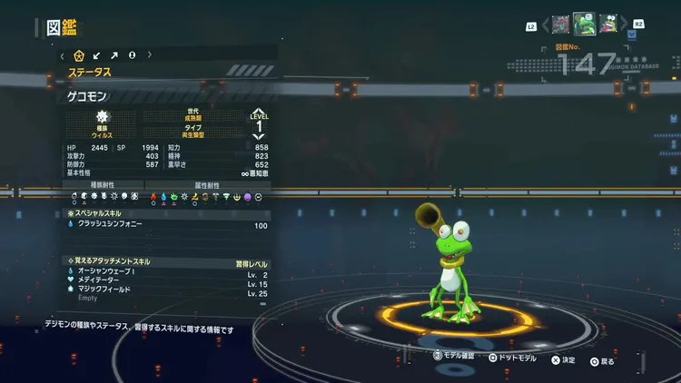 タイムストレンジャー_デジモン_ゲコモン