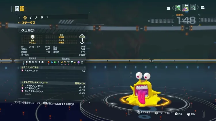 タイムストレンジャー_デジモン_ゲレモン