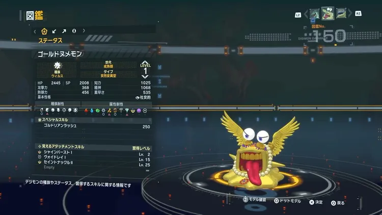 タイムストレンジャー_デジモン_ゴールドヌメモン