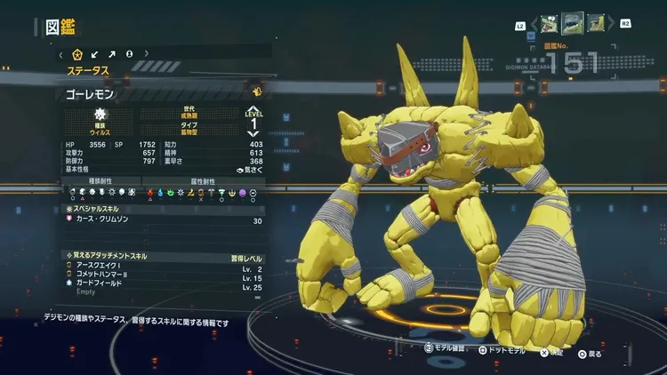 タイムストレンジャー_デジモン_ゴーレモン