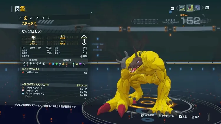 タイムストレンジャー_デジモン_サイクロモン