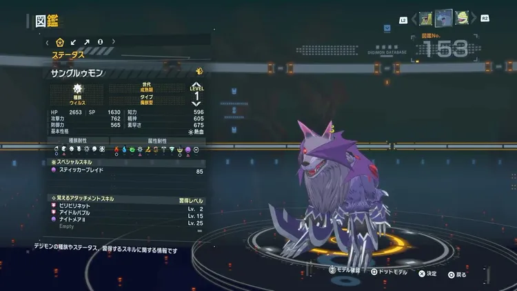 タイムストレンジャー_デジモン_サングルゥモン