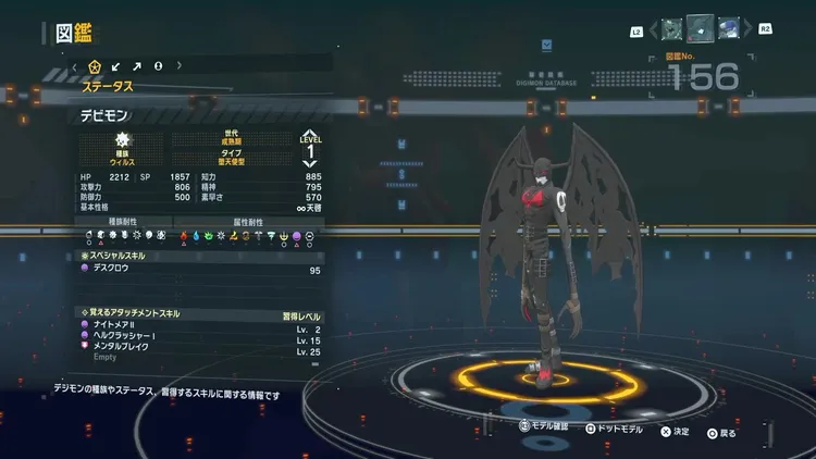 タイムストレンジャー_デジモン_デビモン