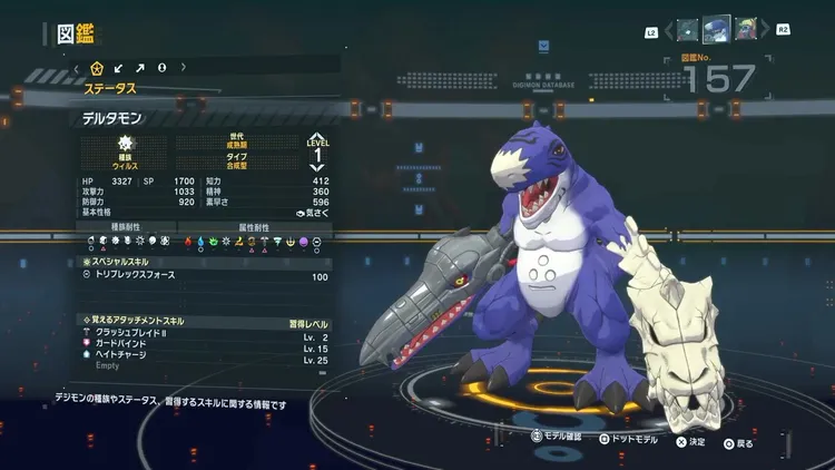 タイムストレンジャー_デジモン_デルタモン