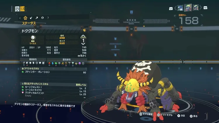 タイムストレンジャー_デジモン_ドクグモン