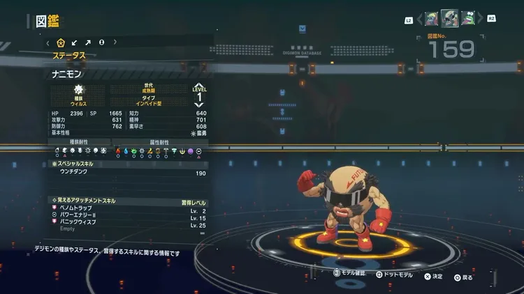 タイムストレンジャー_デジモン_ナニモン