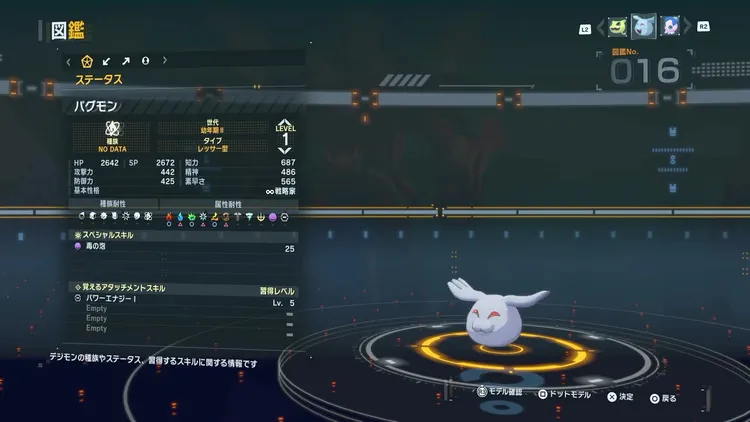 タイムストレンジャー_デジモン_パグモン