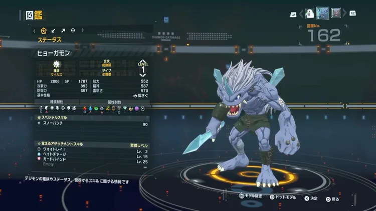 タイムストレンジャー_デジモン_ヒョーガモン