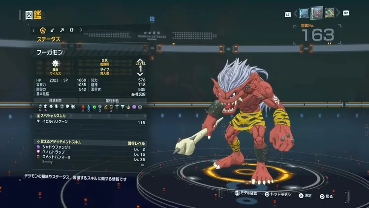 タイムストレンジャー_デジモン_フーガモン