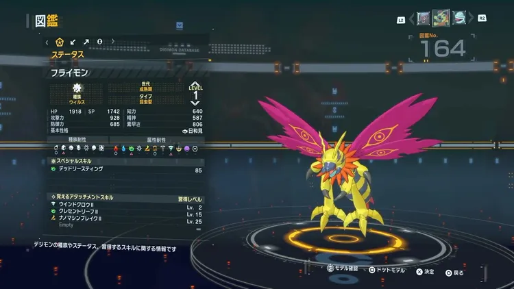 タイムストレンジャー_デジモン_フライモン