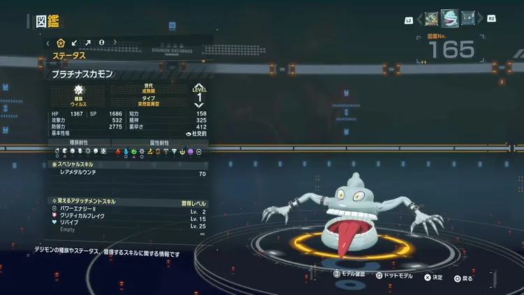 タイムストレンジャー_デジモン_プラチナスカモン