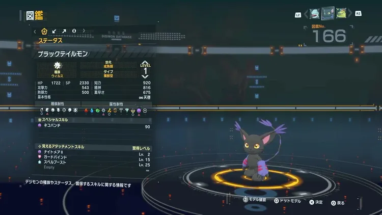 タイムストレンジャー_デジモン_ブラックテイルモン