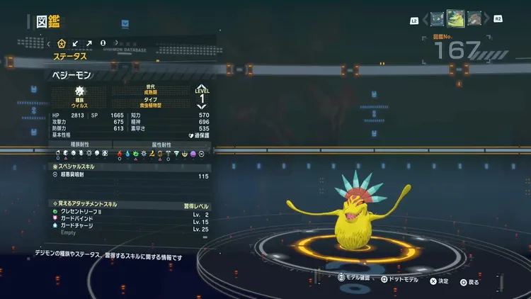 タイムストレンジャー_デジモン_ベジーモン