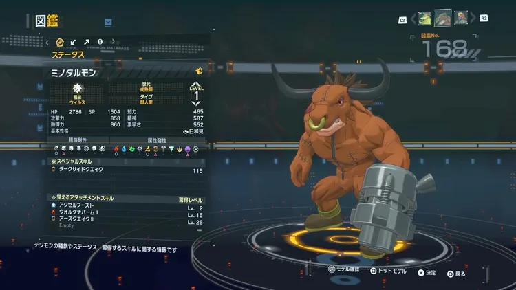 タイムストレンジャー_デジモン_ミノタルモン