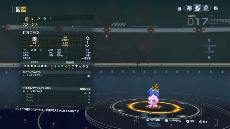 タイムストレンジャー_デジモン_ピョコモン