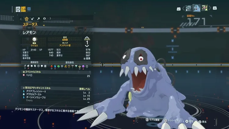 タイムストレンジャー_デジモン_レアモン