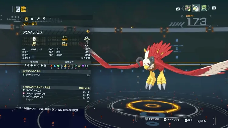 タイムストレンジャー_デジモン_アクィラモン