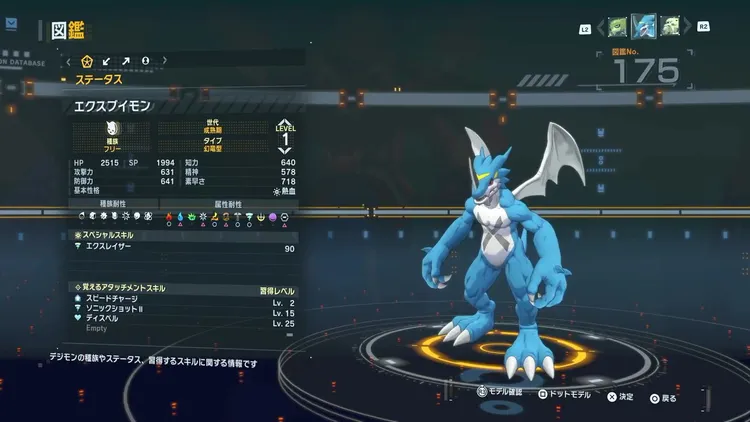 ARS鑑定現状最高グレート9 エクスブイモン Bo-259 ARS鑑定現状最高グレート9 エクスブイモン Bo-259 - メルカリ