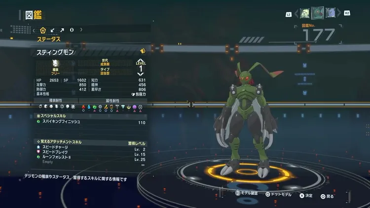 タイムストレンジャー_デジモン_スティングモン