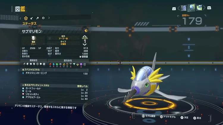 タイムストレンジャー_デジモン_サブマリモン