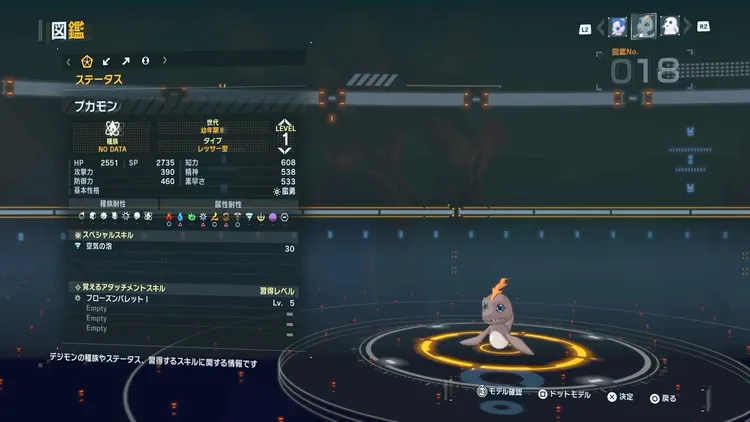 タイムストレンジャー_デジモン_プカモン