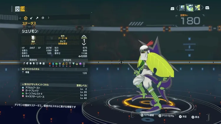 タイムストレンジャー_デジモン_シュリモン