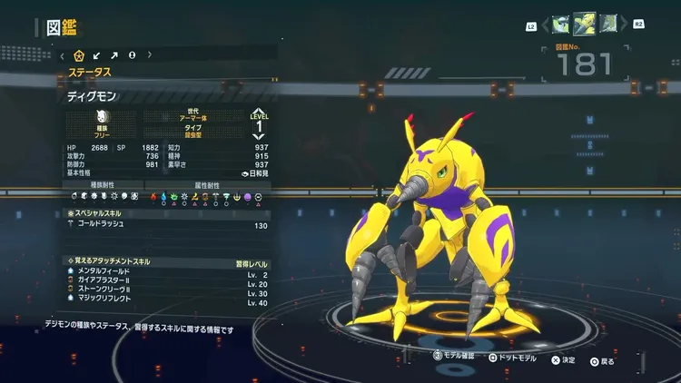 タイムストレンジャー_デジモン_ディグモン