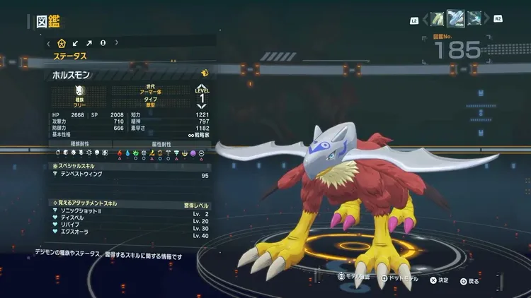 タイムストレンジャー_デジモン_ホルスモン