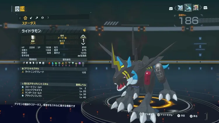 タイムストレンジャー_デジモン_ライドラモン