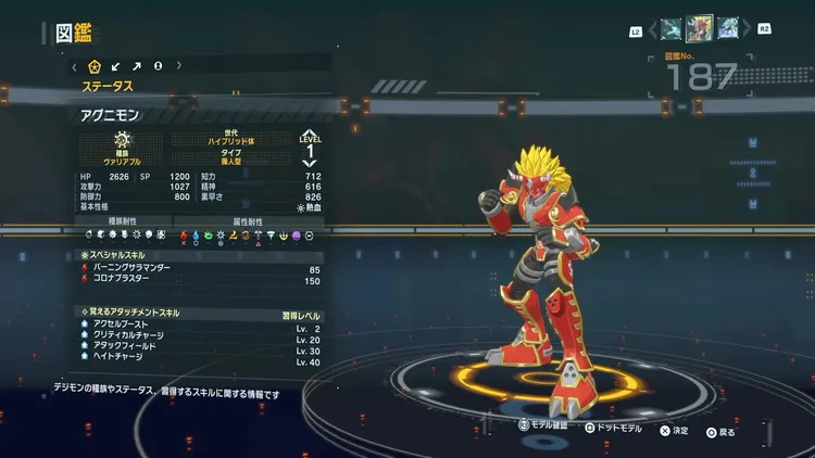 タイムストレンジャー_デジモン_アグニモン