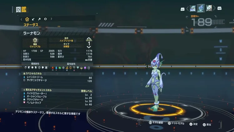 タイムストレンジャー_デジモン_ラーナモン