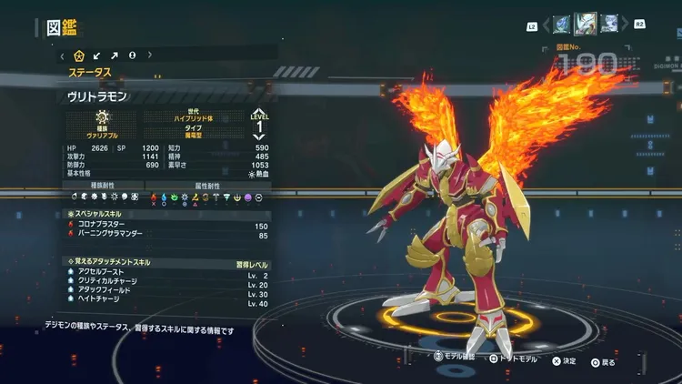 タイムストレンジャー_デジモン_ヴリトラモン