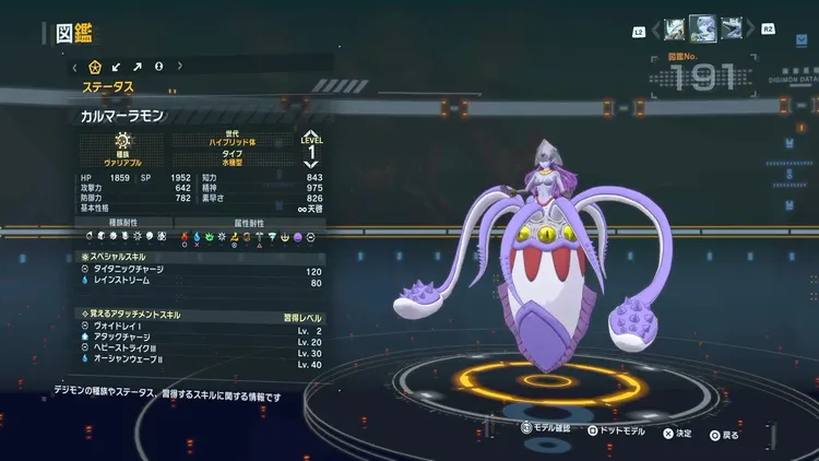 タイムストレンジャー_デジモン_カルマーラモン