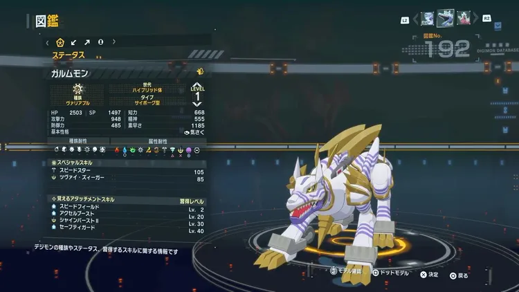 タイムストレンジャー_デジモン_ガルムモン