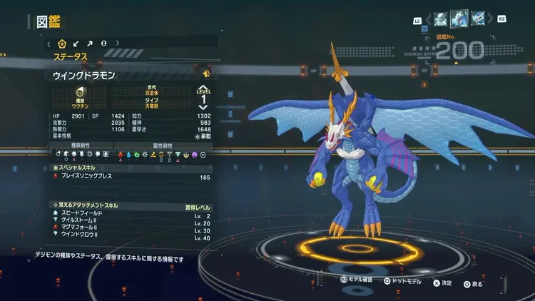 タイムストレンジャー_デジモン_ウイングドラモン