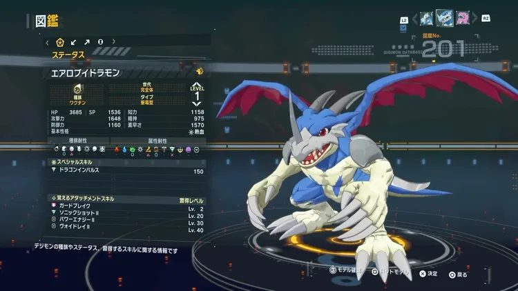 タイムストレンジャー_デジモン_エアロブイドラモン