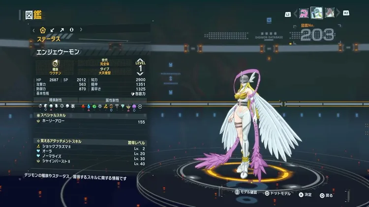 タイムストレンジャー_デジモン_エンジェウーモン